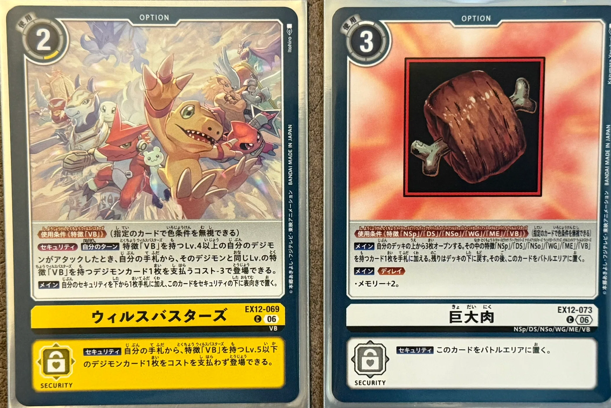 デジモンカードゲームを遊んでみた感想とデッキ紹介:VB｜しーふーど