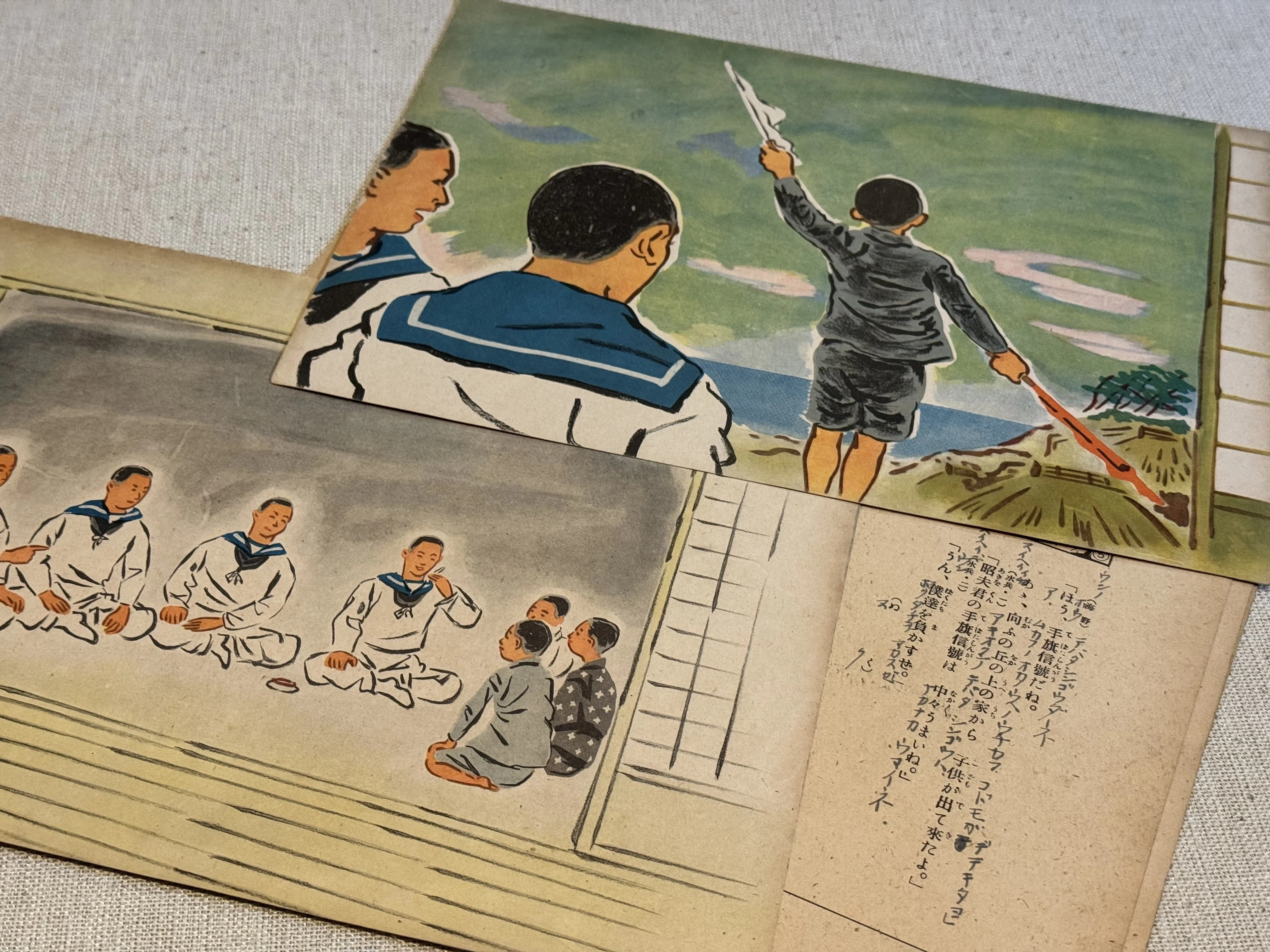1945年2月15日発行の国策紙芝居「頼むぞ若鷲」は海軍の少年飛行兵勧誘