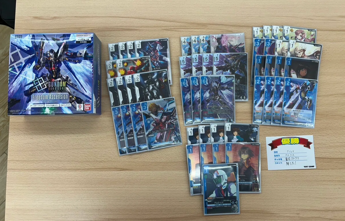 GD05環境 ガンダムカードTier1青白ストフリデッキリストのすすめ｜クスクス