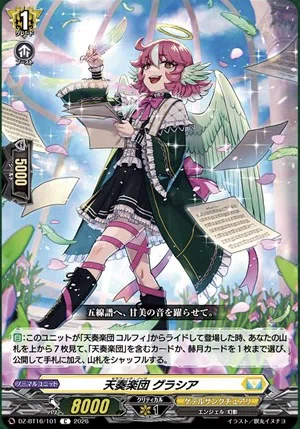 どこヴァン】リアノーン