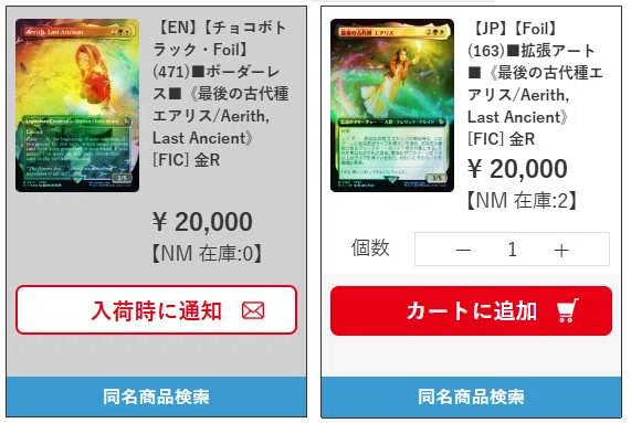 EDH/統率者/コマンダー】<<最後の古代種エアリス/Aerith, Last Ancient