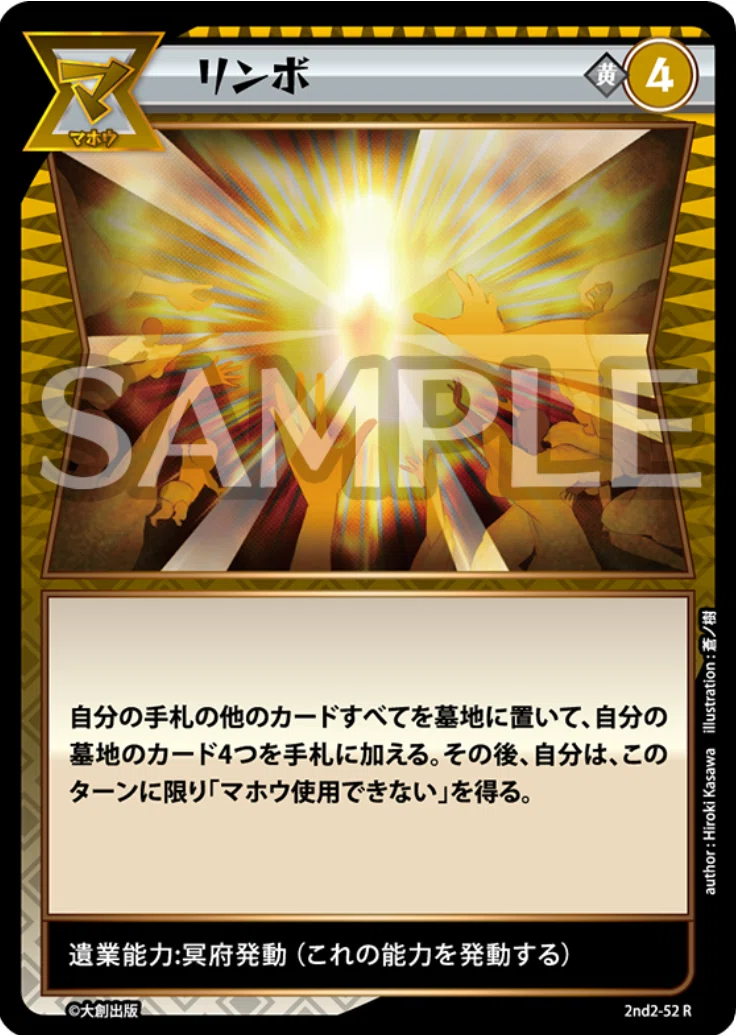 イジンデン】タマルロック【デッキレシピ投稿③】｜クラッグ兄貴