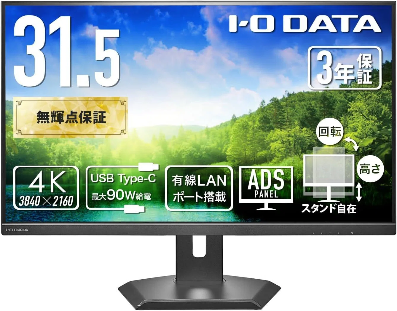 32インチモニターのおすすめ10選・口コミ評判 4K・USB-Cハブ