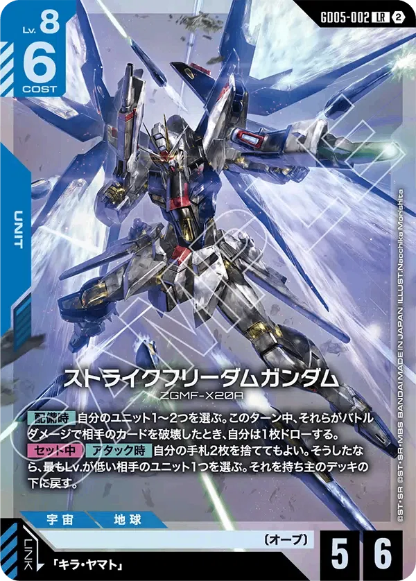 GD05環境 ガンダムカードTier1青白ストフリデッキリストのすすめ｜クスクス