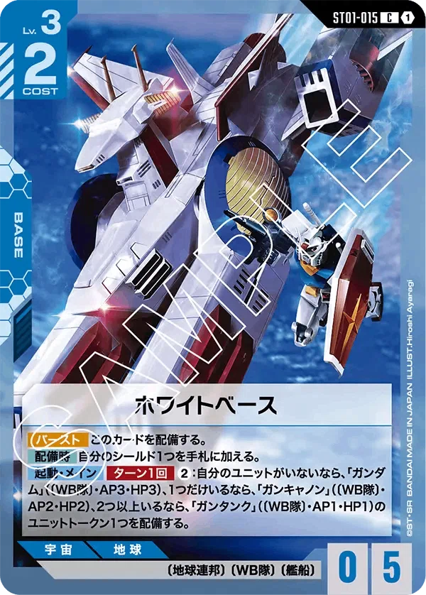 GD05環境 ガンダムカードTier1青白ストフリデッキリストのすすめ｜クスクス