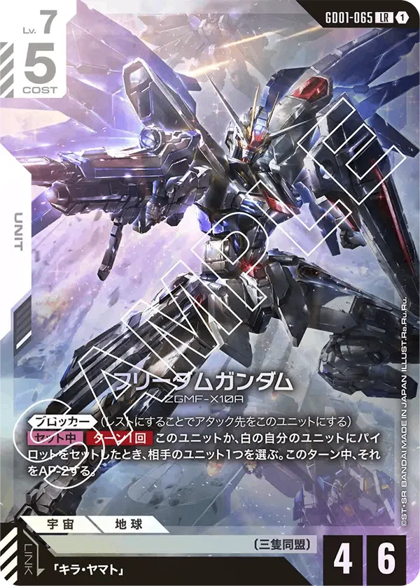 GD05環境 ガンダムカードTier1青白ストフリデッキリストのすすめ｜クスクス