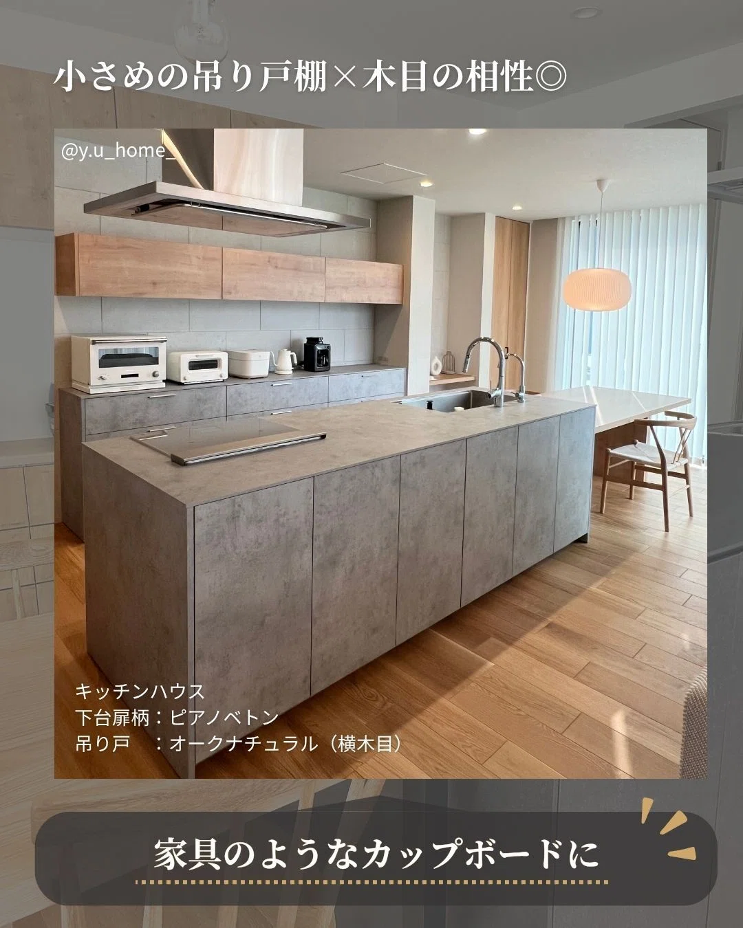 比較】カップボードは上下同色？別色？プロが教えるLDKの印象が変わる
