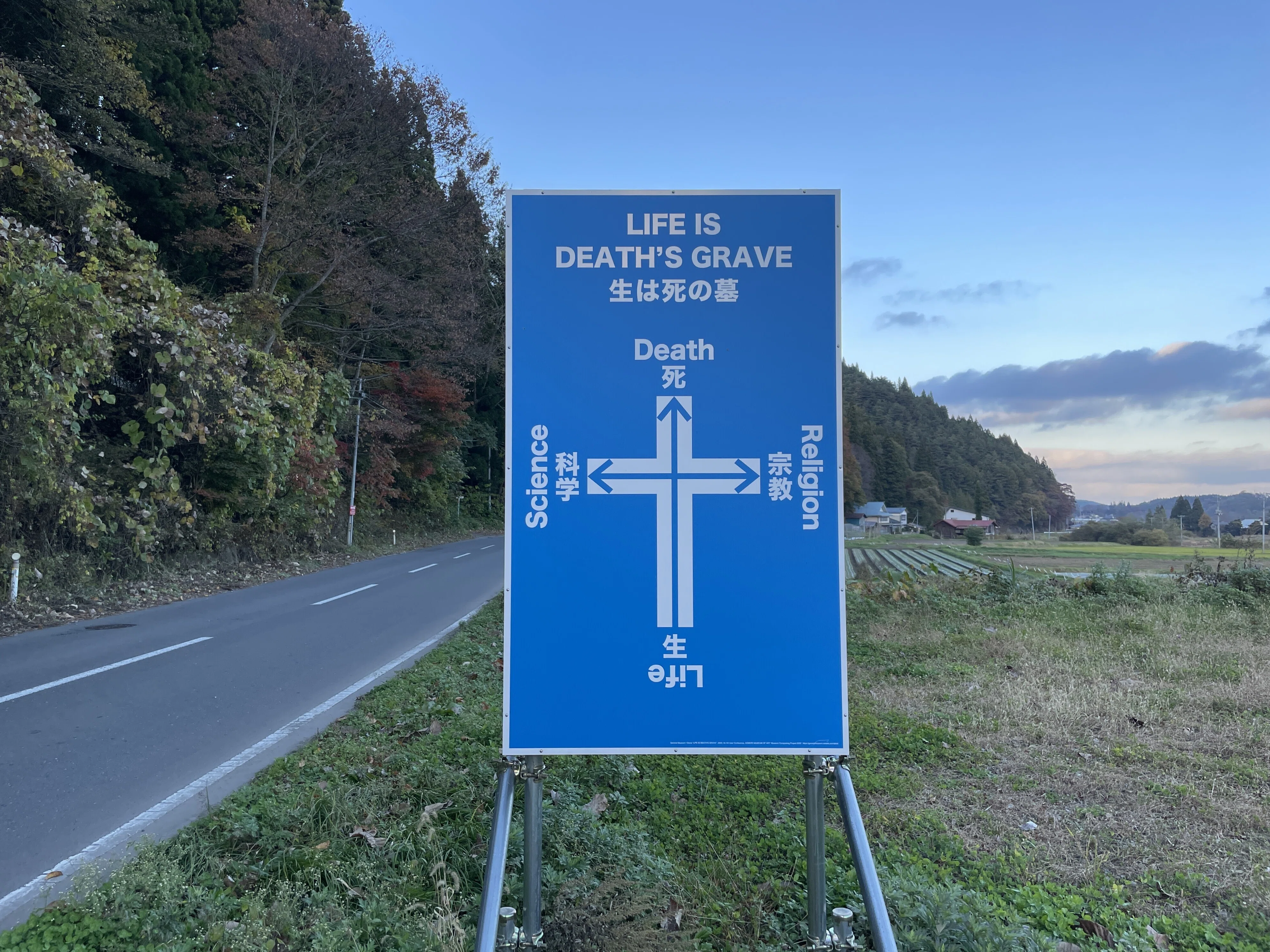 2000年前の記憶？【キリストの墓：キリストの里伝承館】青森県新郷村