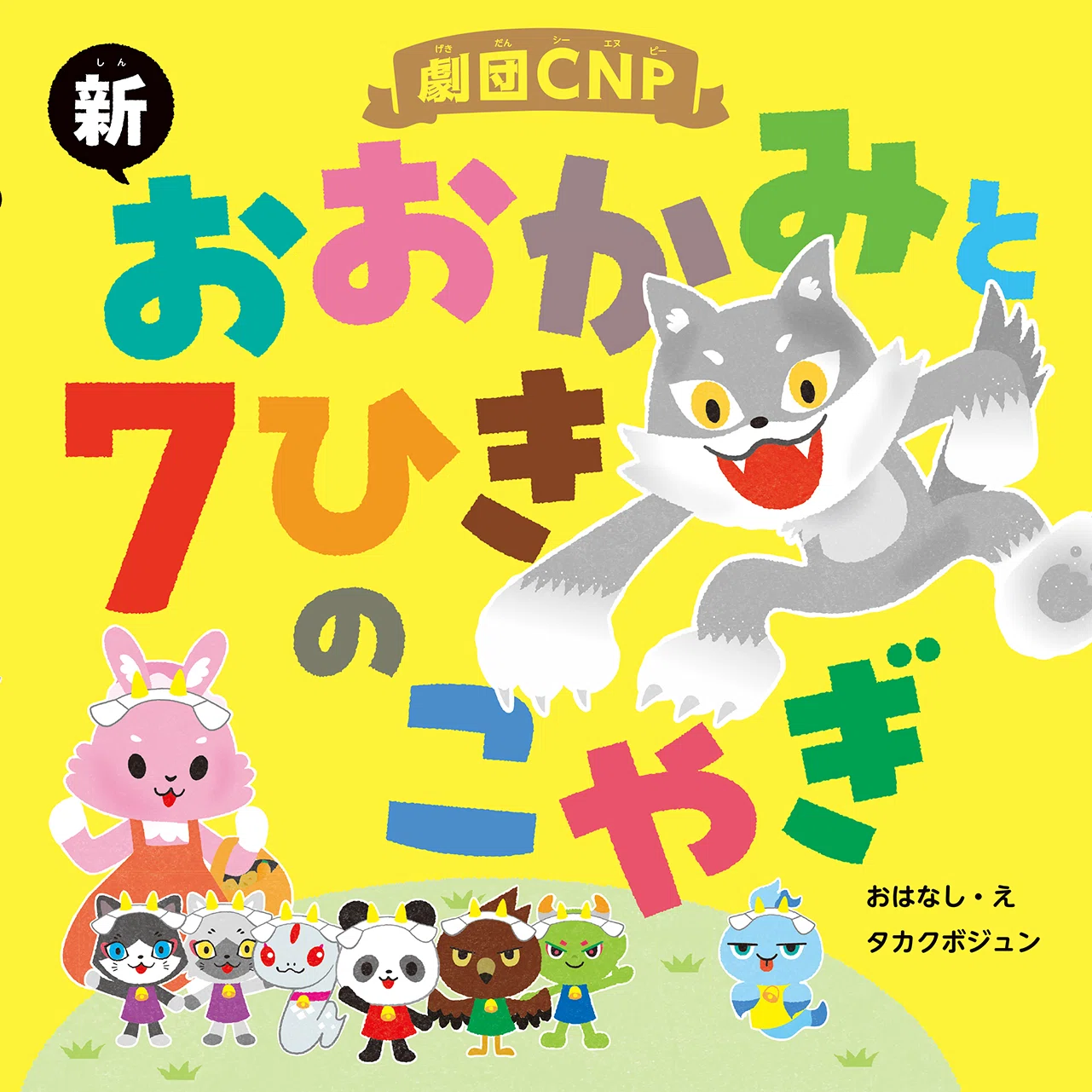 CNP発展史】ファンからパートナーへ【2024年編】｜だんく│クリプト
