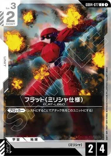 GD05環境 ガンダムカードTier1青白ストフリデッキリストのすすめ｜クスクス