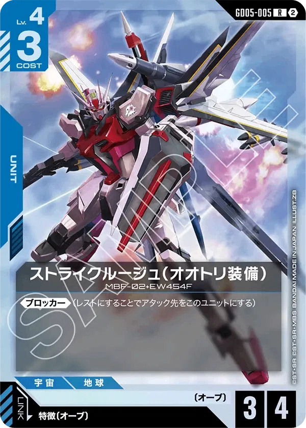 ストフリデッキパーツ Vガンダム各4枚 GD05環境 ガンダムカードTier1青白ストフリデッキリストのすすめ｜クスクス