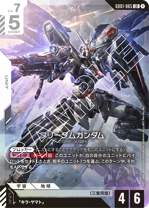 GD05環境 ガンダムカードTier1青白ストフリデッキリストのすすめ｜クスクス