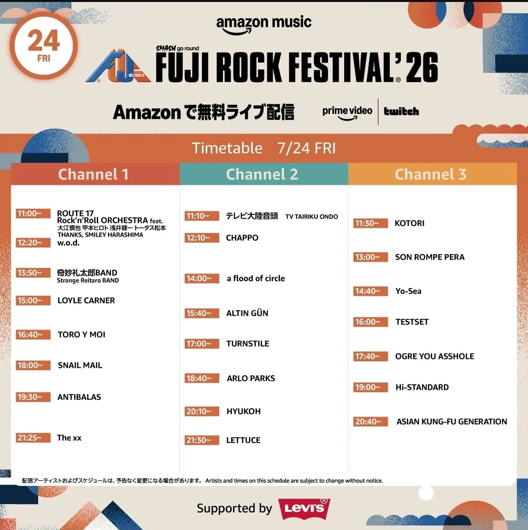 フジロック2026配信を観る。金曜日のアーティスト｜クリップ