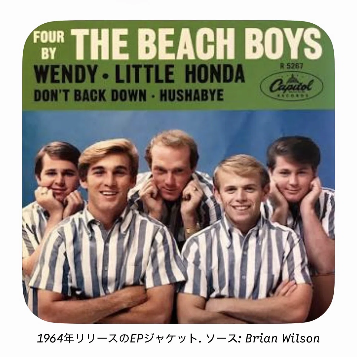 日曜日の朝のBGM】夏風を切って走り出したくなる、ビーチ・ボーイズ