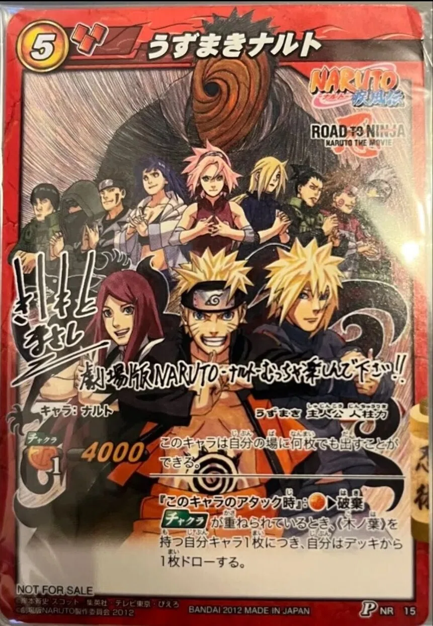 NARUTOミラバト 徹底解析！（プロモカード）｜ナルトカードラボ