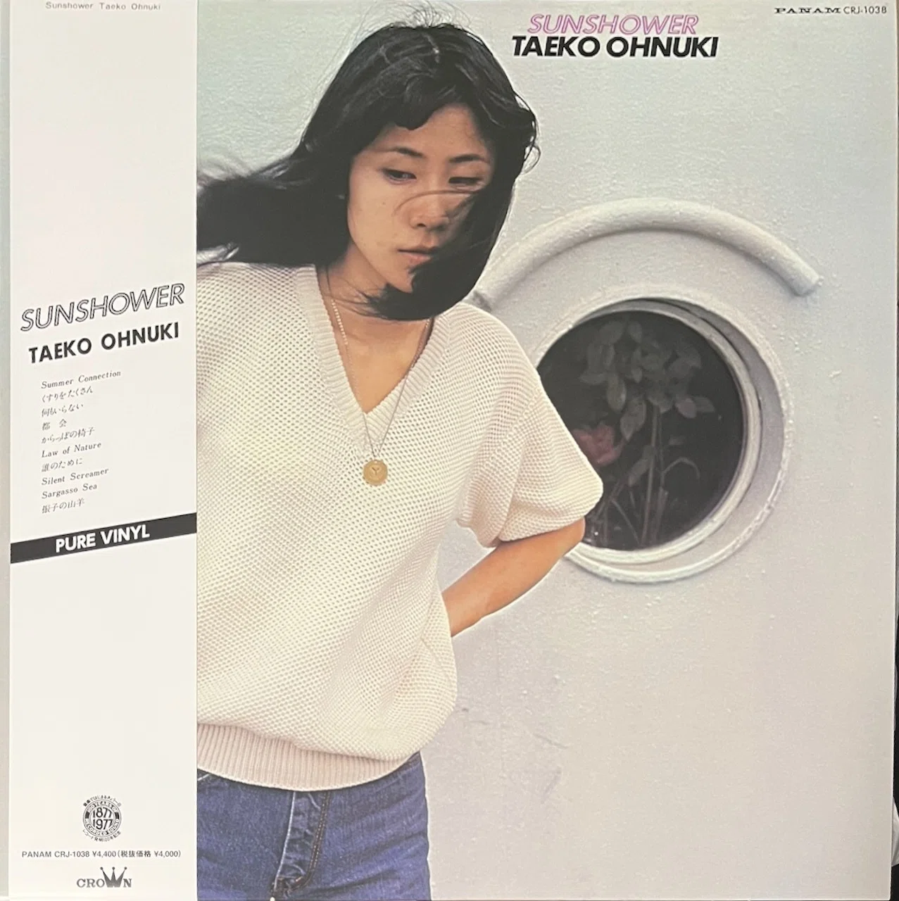 大貫妙子 「SUNSHOWER」｜DiscLover