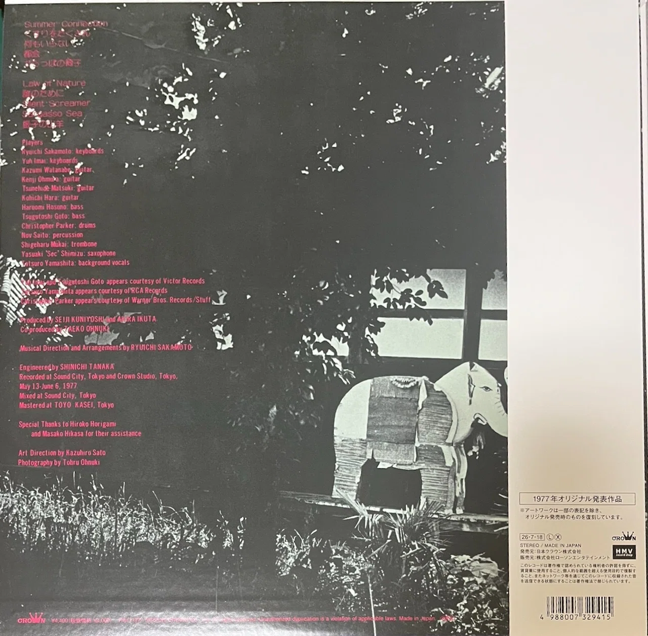 大貫妙子 「SUNSHOWER」｜DiscLover