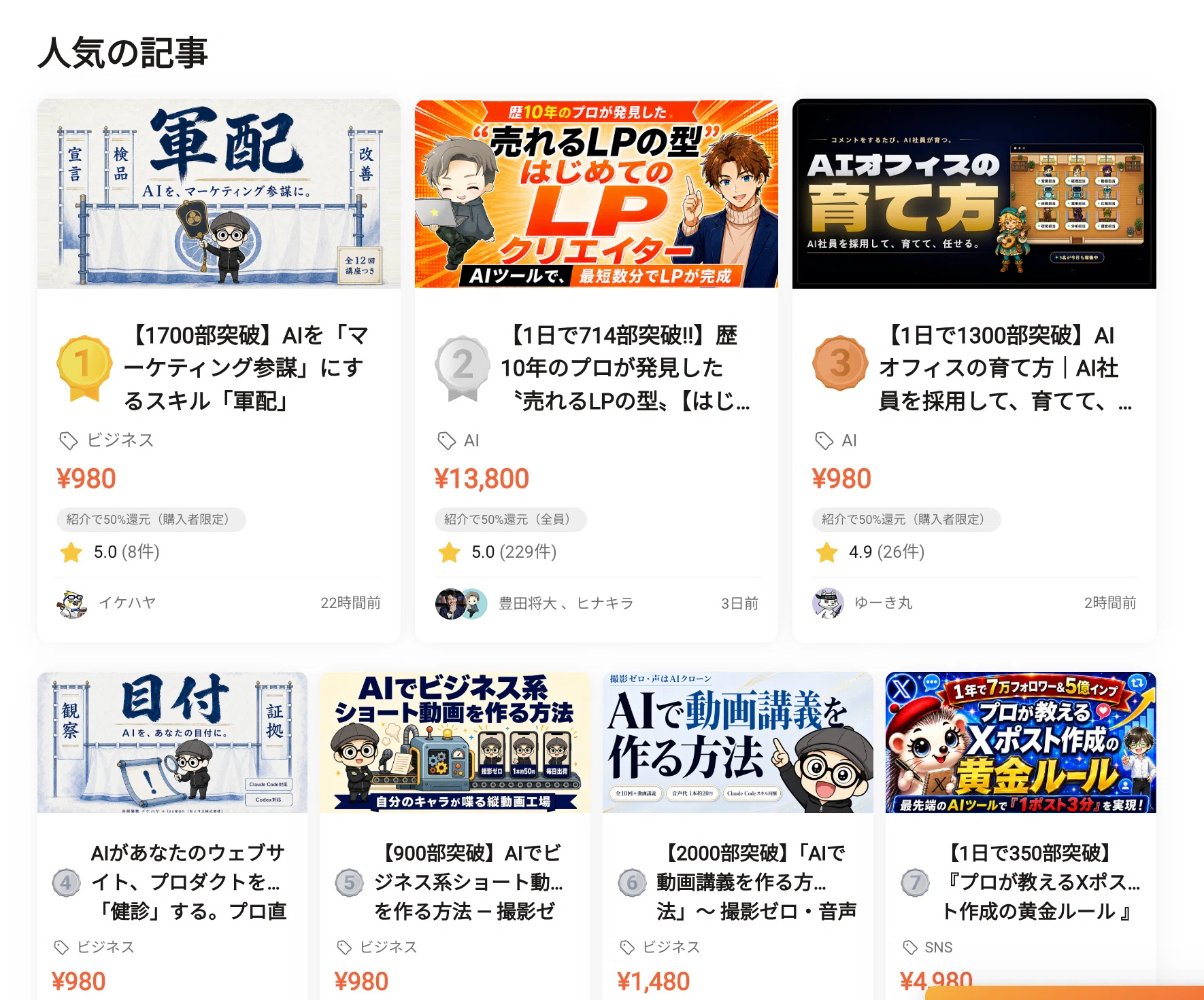 Brainの売上が1億円を超えました！なぜ今Brainが伸びているのか
