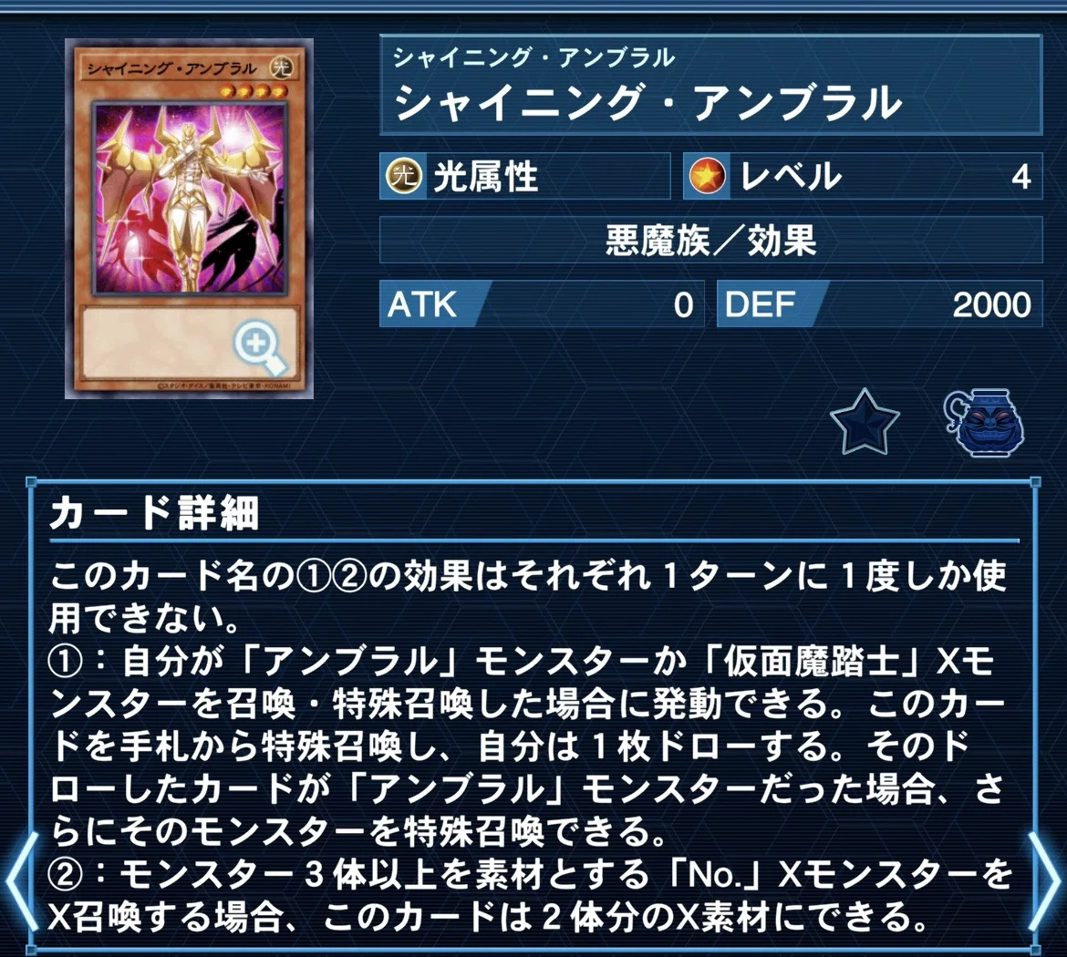 遊戯王】アシュトラ+アンブラル【デッキ紹介】｜銀乃@ギンノ