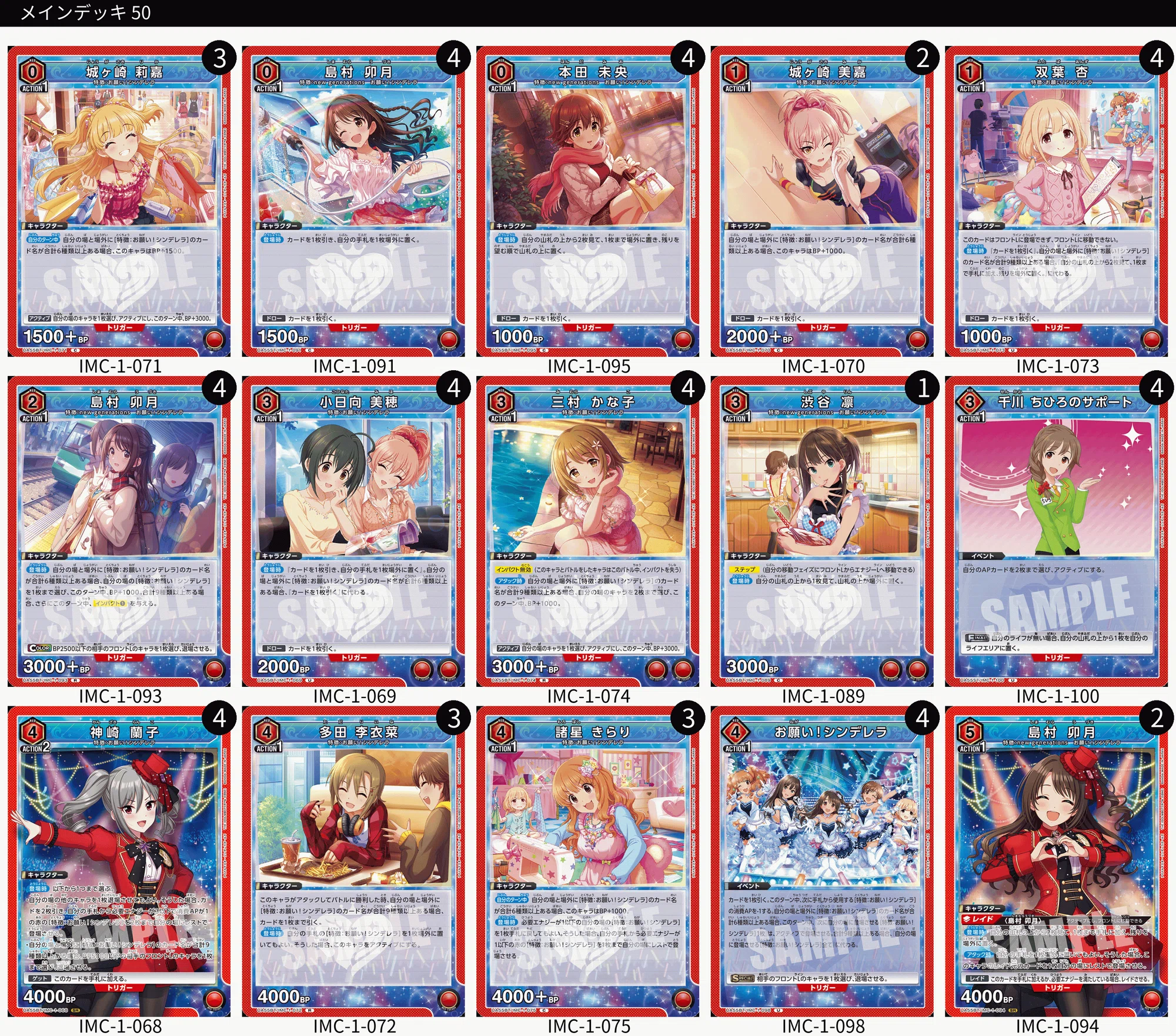 ユニオンアリーナ】アイドルマスターシンデレラガールズ(デレマス)の ユニオンアリーナ】アイドルマスターシンデレラガールズ(デレマス)の