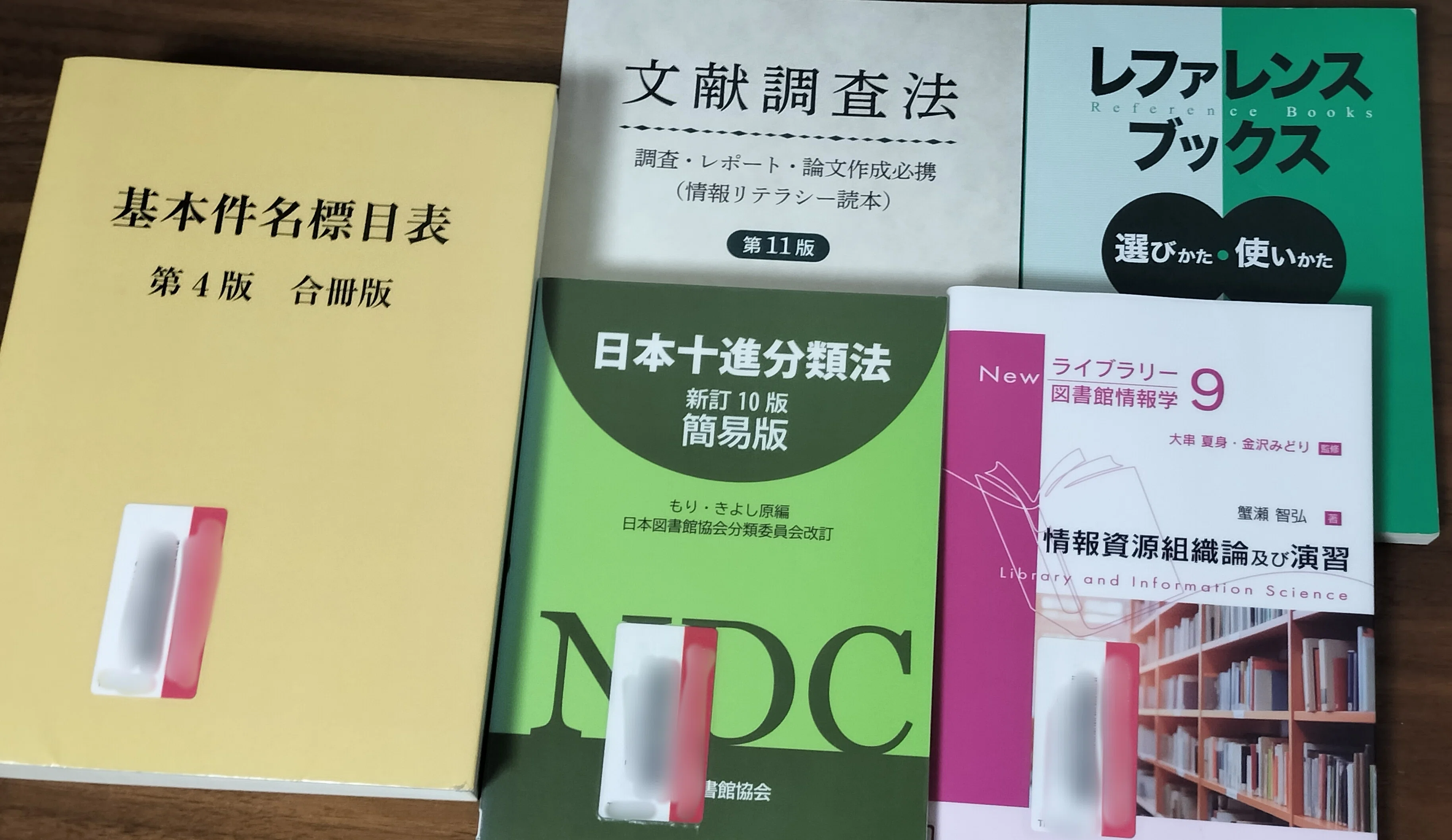 図書館司書資格取得 #15】単位修了試験(オンデマンド授業)│K先生