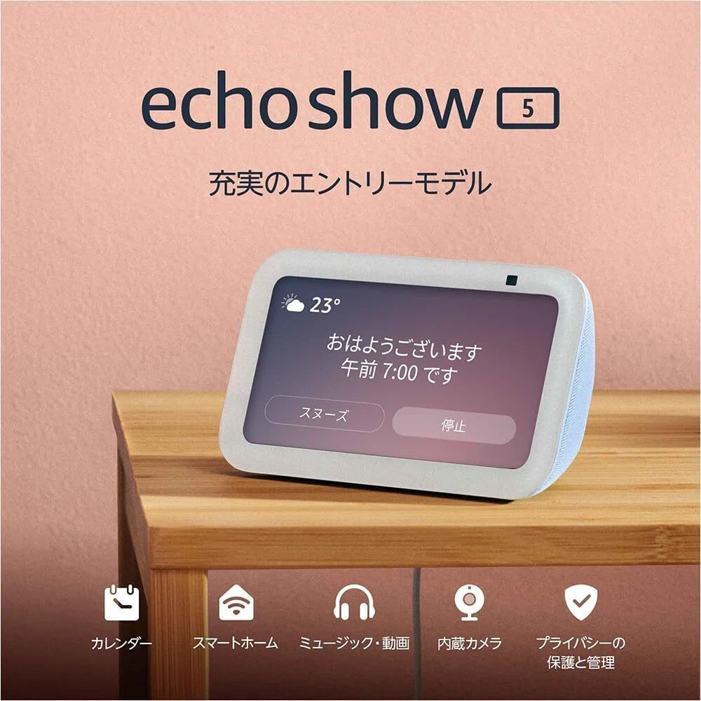 スマート家電のおすすめ9選・口コミ評判 スマートリモコンから始める