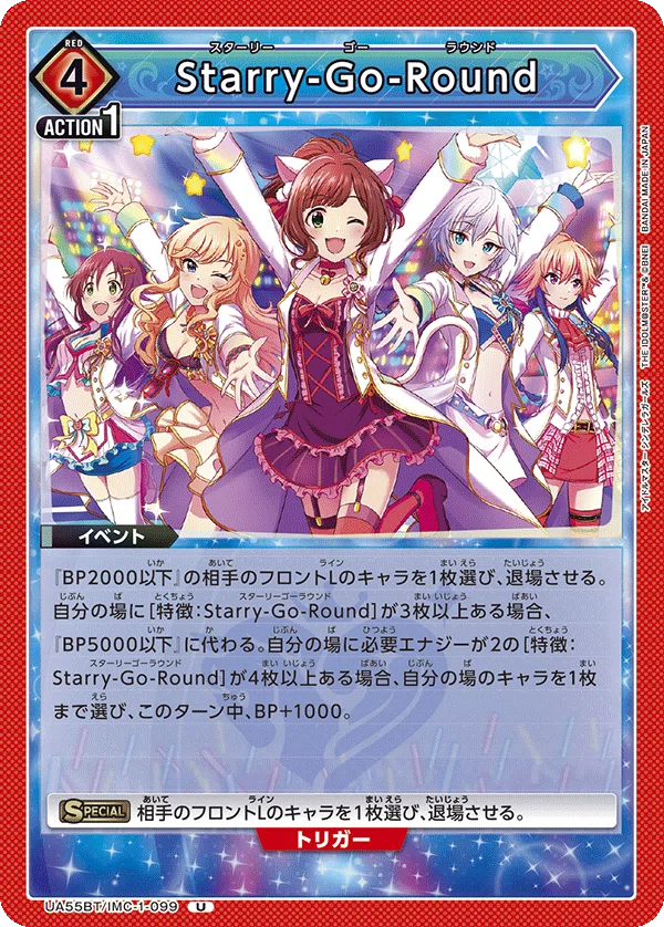 ユニオンアリーナ】アイドルマスターシンデレラガールズ（デレマス）の