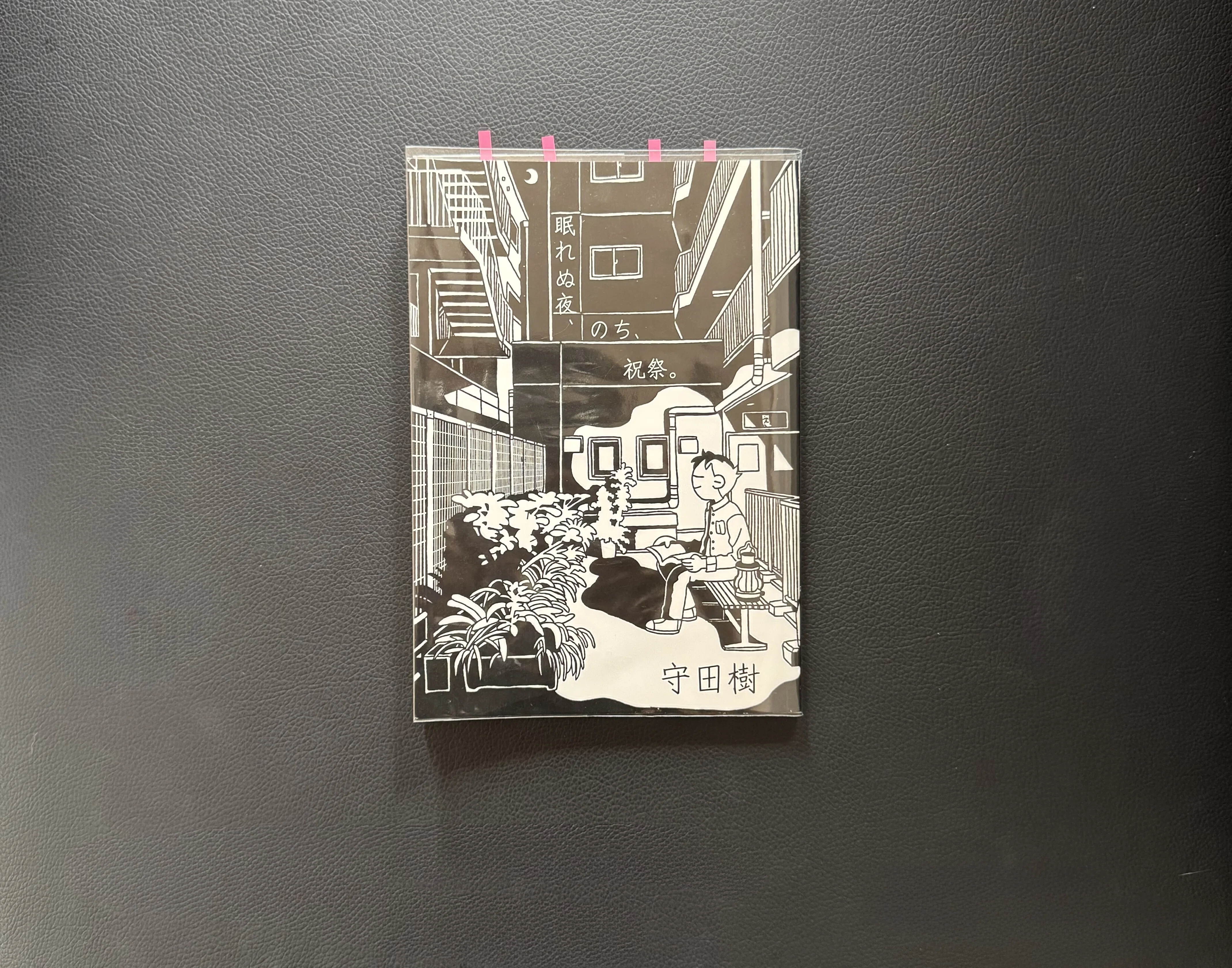 はじめてのZINE制作記録①｜ZINEづくりで参考にした本たち｜くろすけ