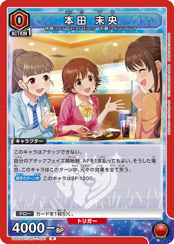 ユニオンアリーナ】アイドルマスターシンデレラガールズ（デレマス）の