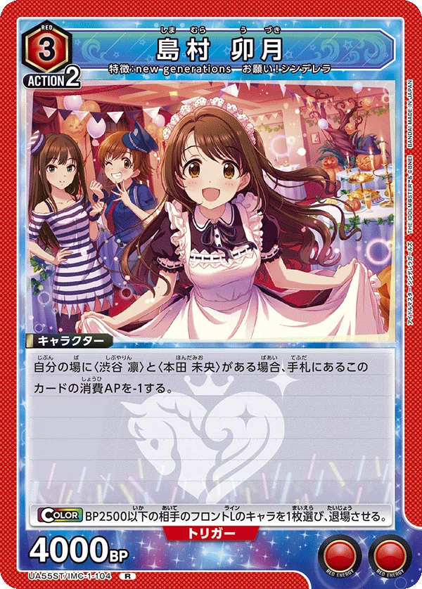 ユニオンアリーナ】アイドルマスターシンデレラガールズ（デレマス）の