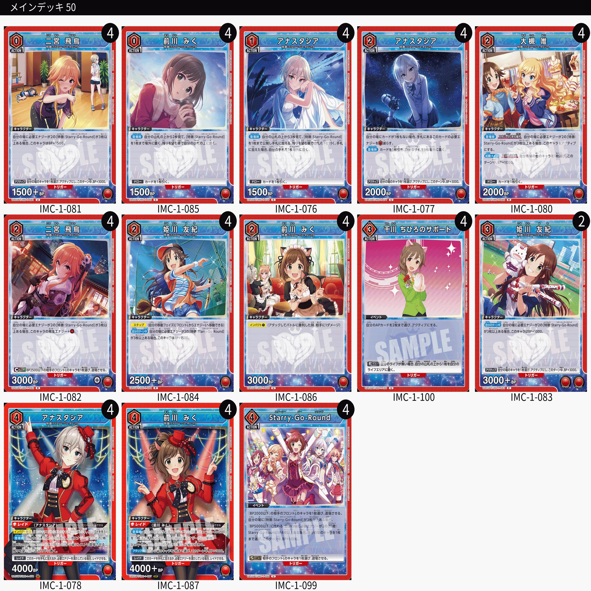 ユニオンアリーナ】アイドルマスターシンデレラガールズ（デレマス）の