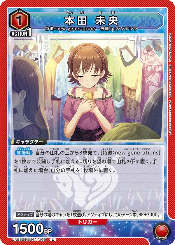 ユニオンアリーナ】アイドルマスターシンデレラガールズ（デレマス）の