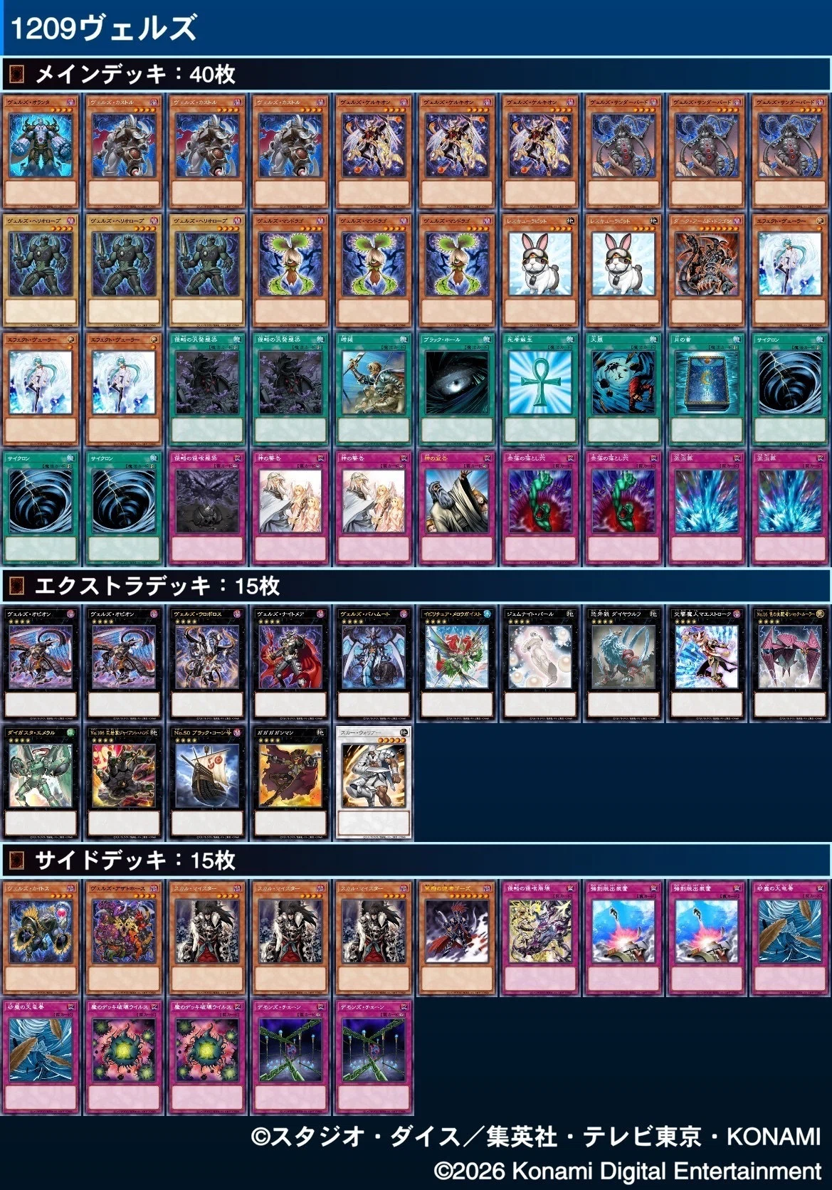 熱波亭エントランス-入賞デッキレシピ集-(LIMITED環境)｜熱波亭