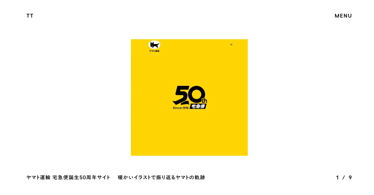 先週グッときたWebサイト#395｜佐々木よ
