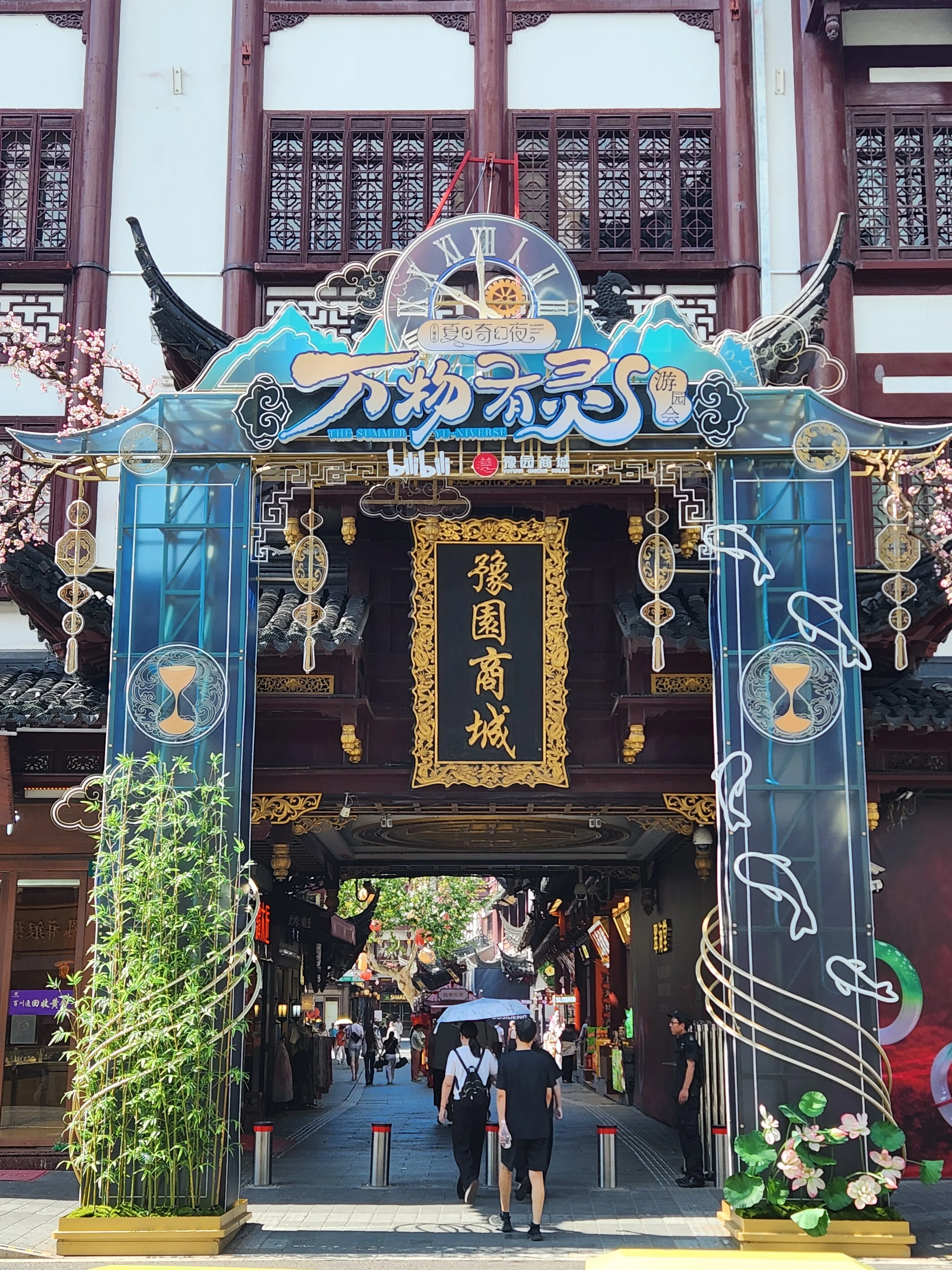 万物有灵游园会～上海4泊5日の旅｜緋奈