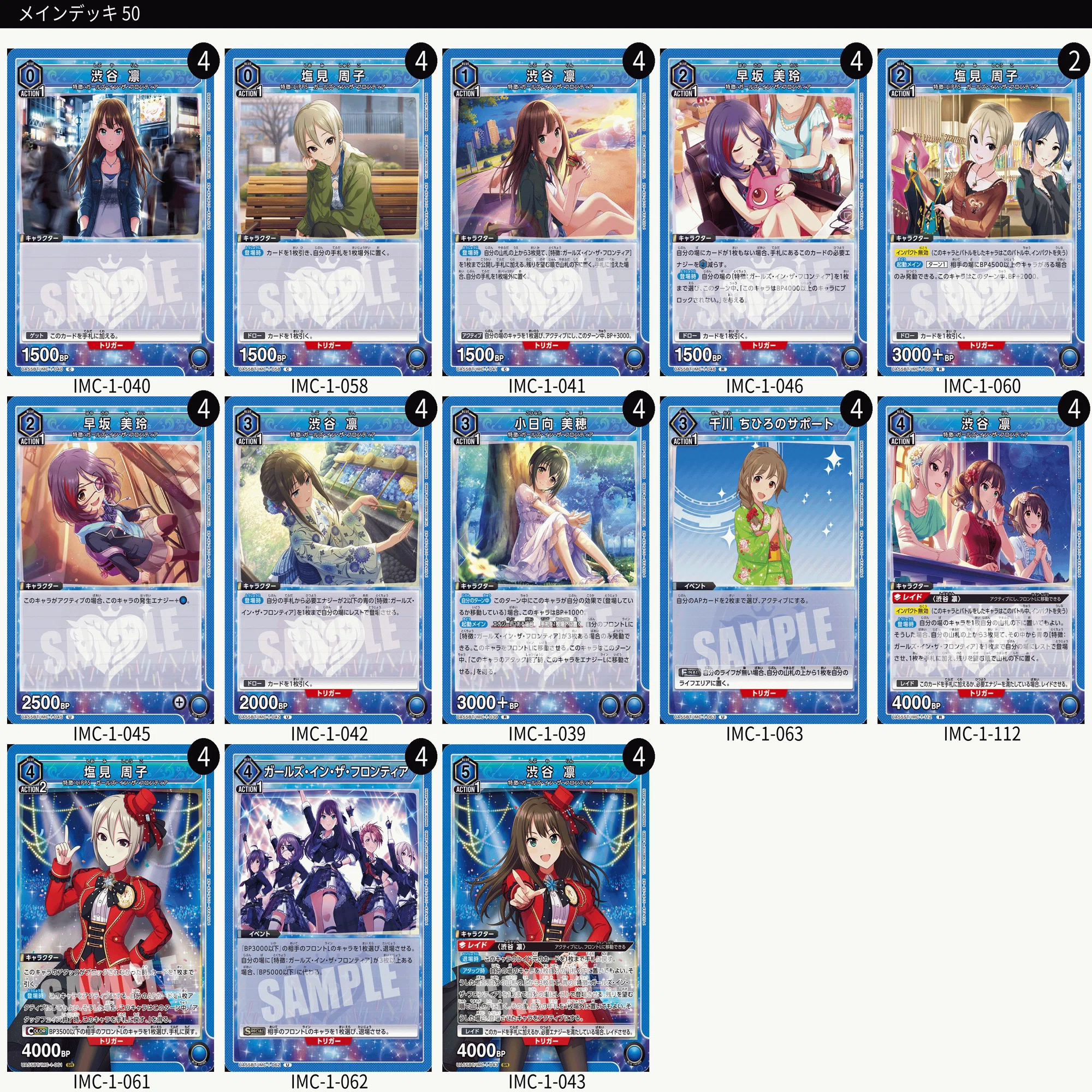 ユニオンアリーナ】アイドルマスターシンデレラガールズ（デレマス）の