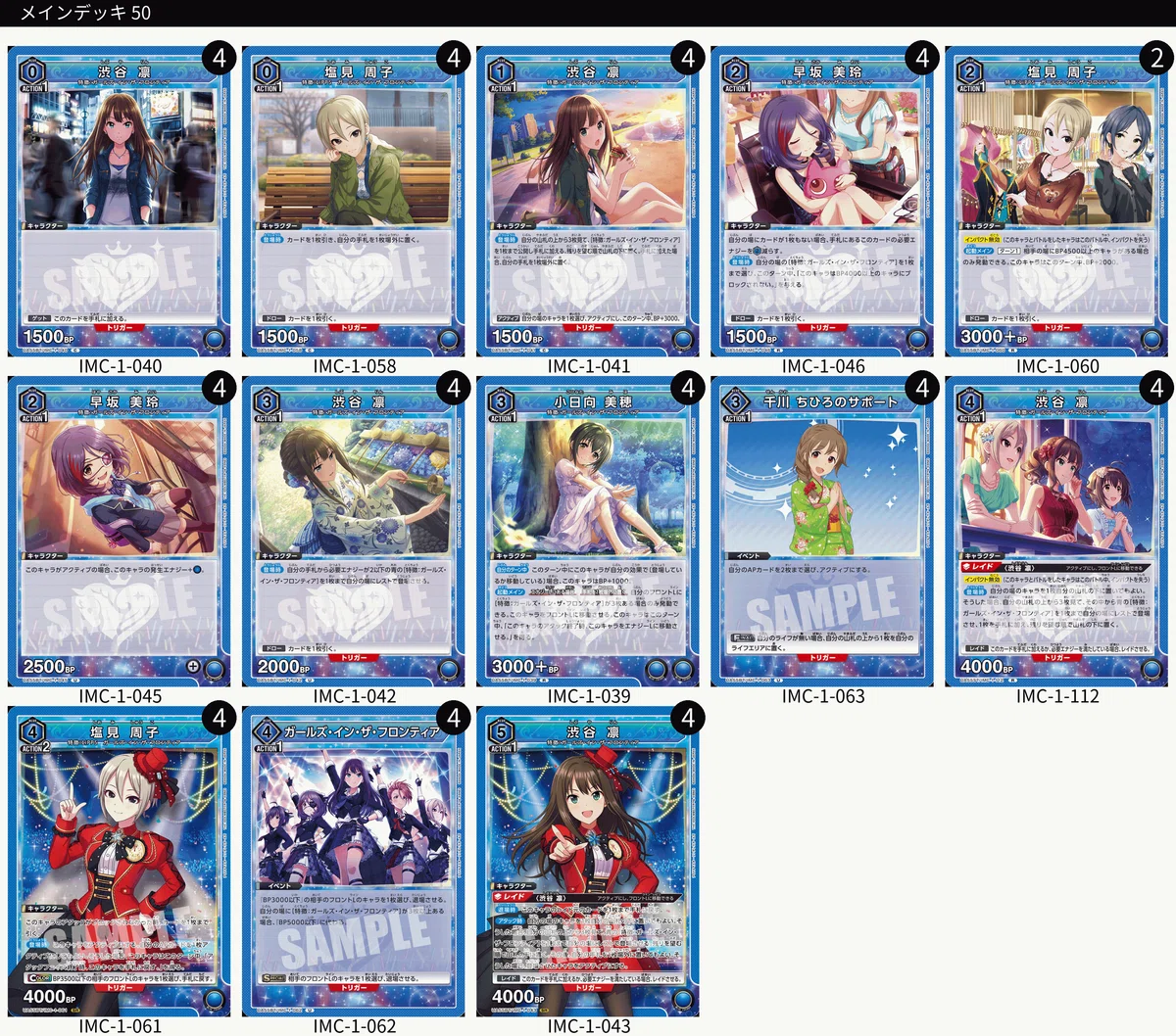 ユニオンアリーナ】アイドルマスターシンデレラガールズ（デレマス）の