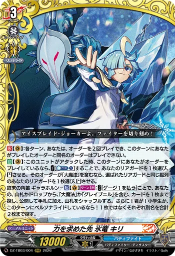 2026年7月19日～25日TCGニュース｜竜斗