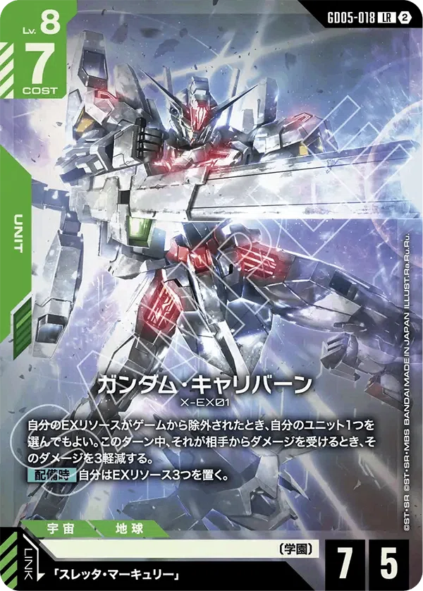 TCG][GCG]出たな新弾Freedom Ascension [GD05]！！ ……とは関係なく学園