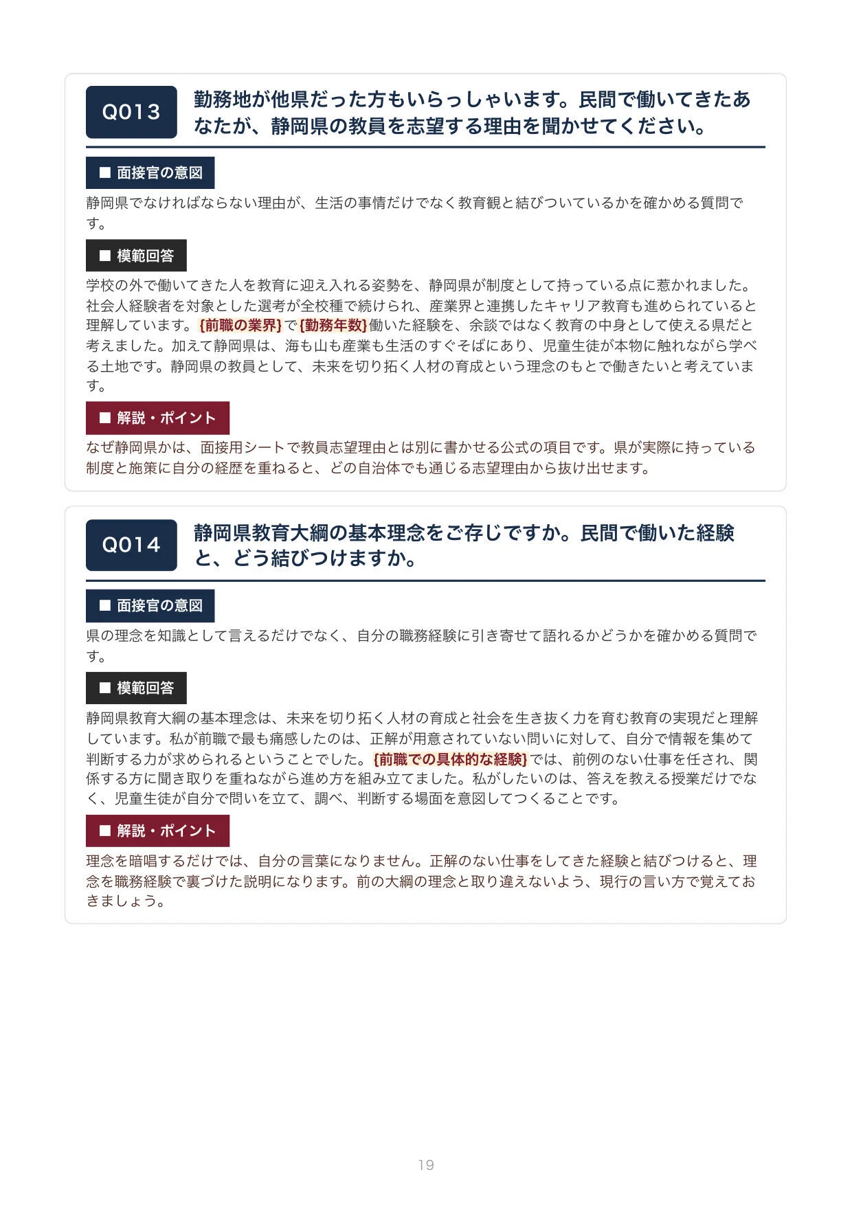 【中古】 静岡県・静岡市・浜松市の専門教養中学社会、地理・歴史、公民科（2013年度版） 静岡県・静岡市・浜松市の専門教養中学社会、地理・歴史、公民科 教員