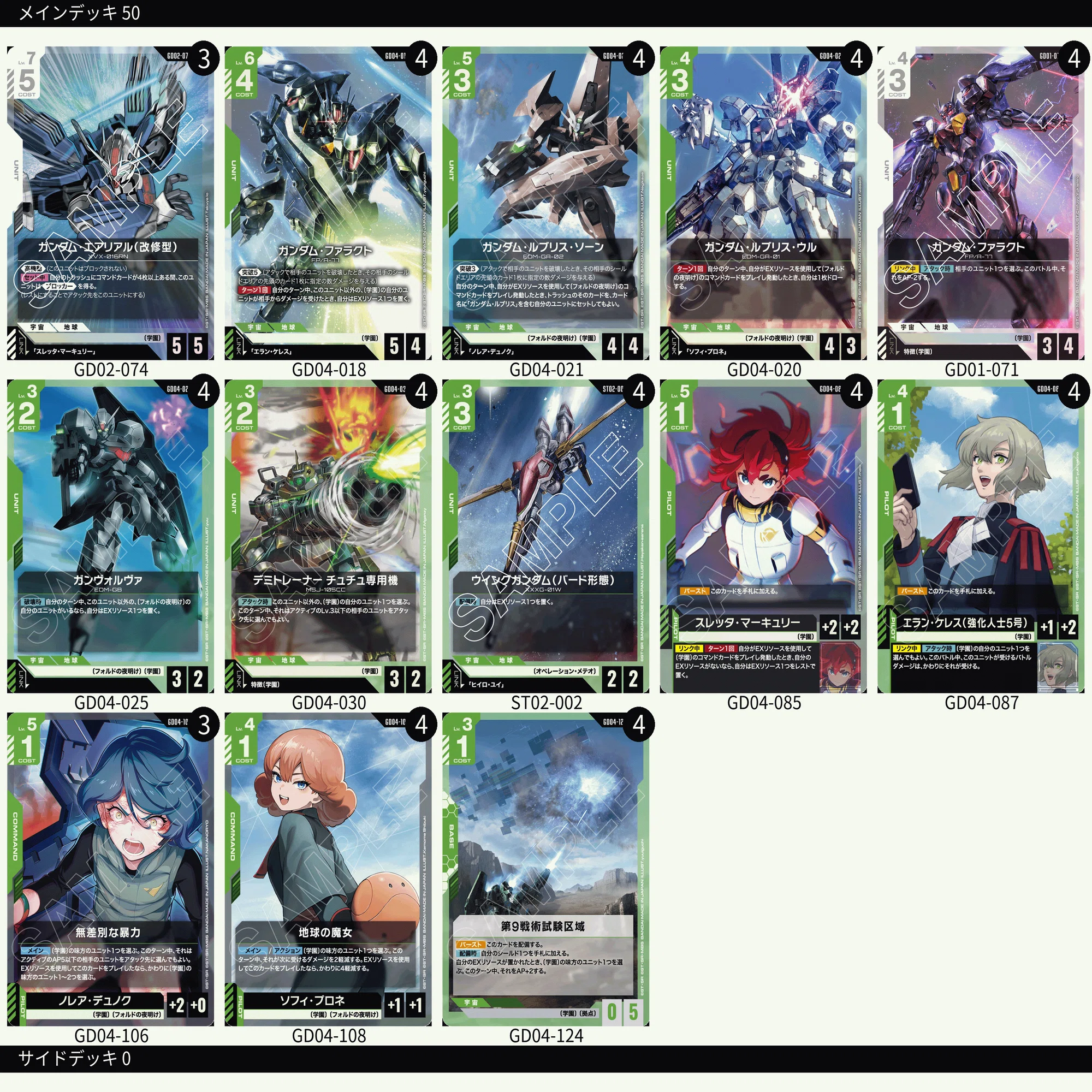TCG][GCG]出たな新弾Freedom Ascension [GD05]！！ ……とは関係なく学園