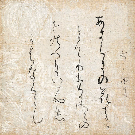 寸松庵色紙【かな書道必須の古典】｜お字書き道TALKS｜書道系ラジオ