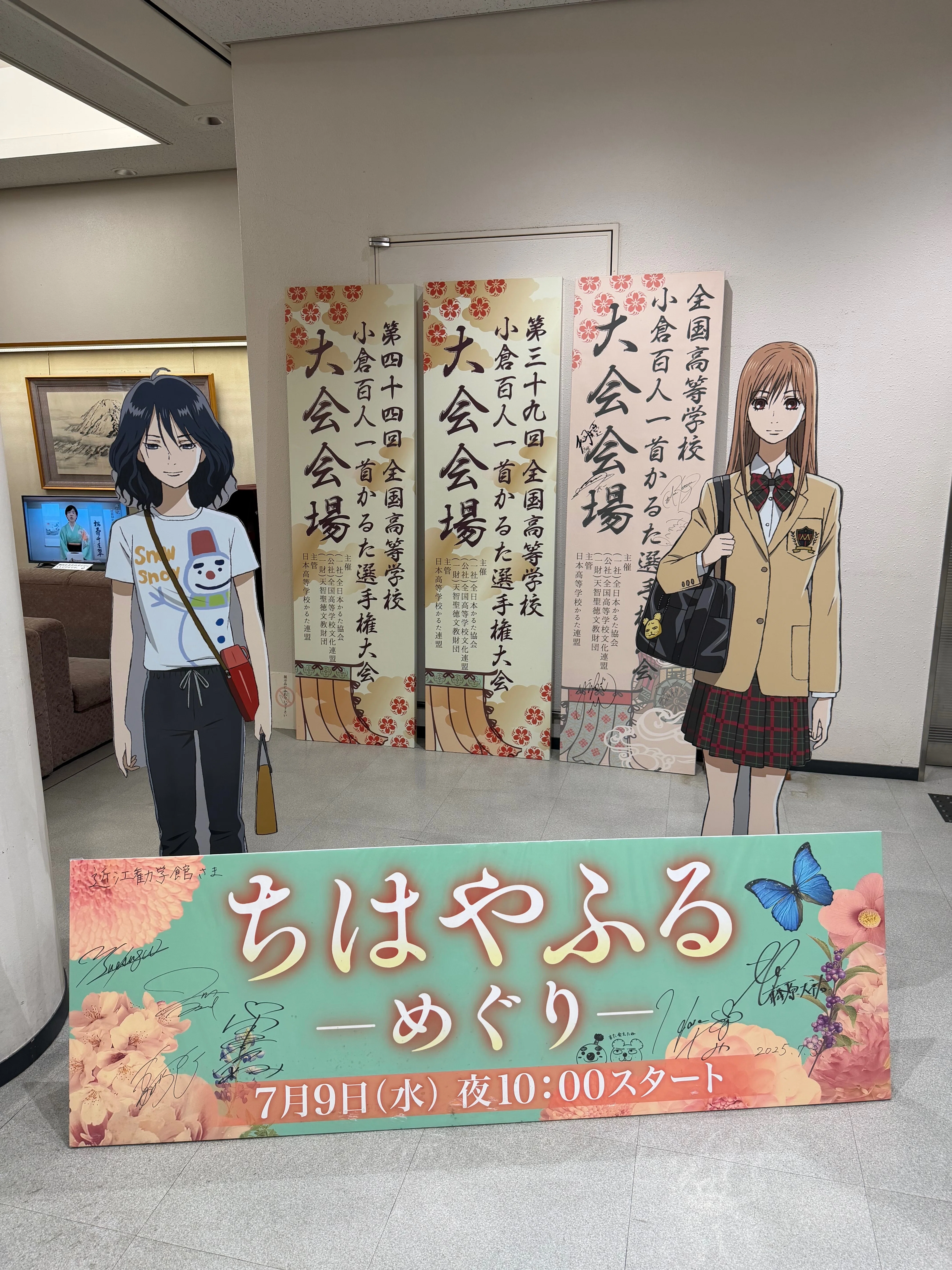 近江勧学館｜みにたま
