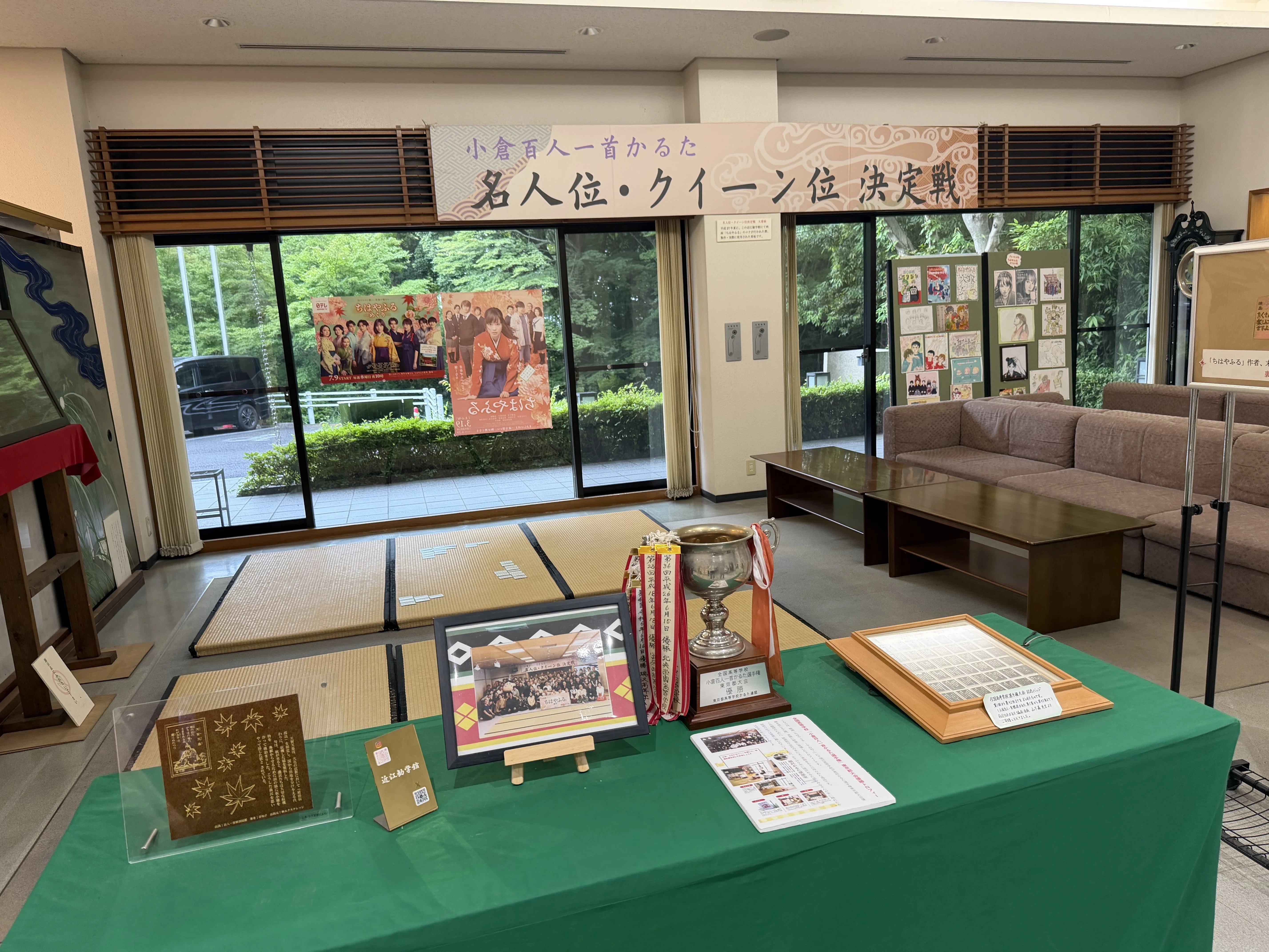近江勧学館｜みにたま