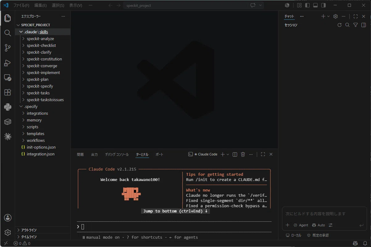 通算098｜要求AI 15】GitHubのSpec Kitに同じ要求を渡したら、まったく