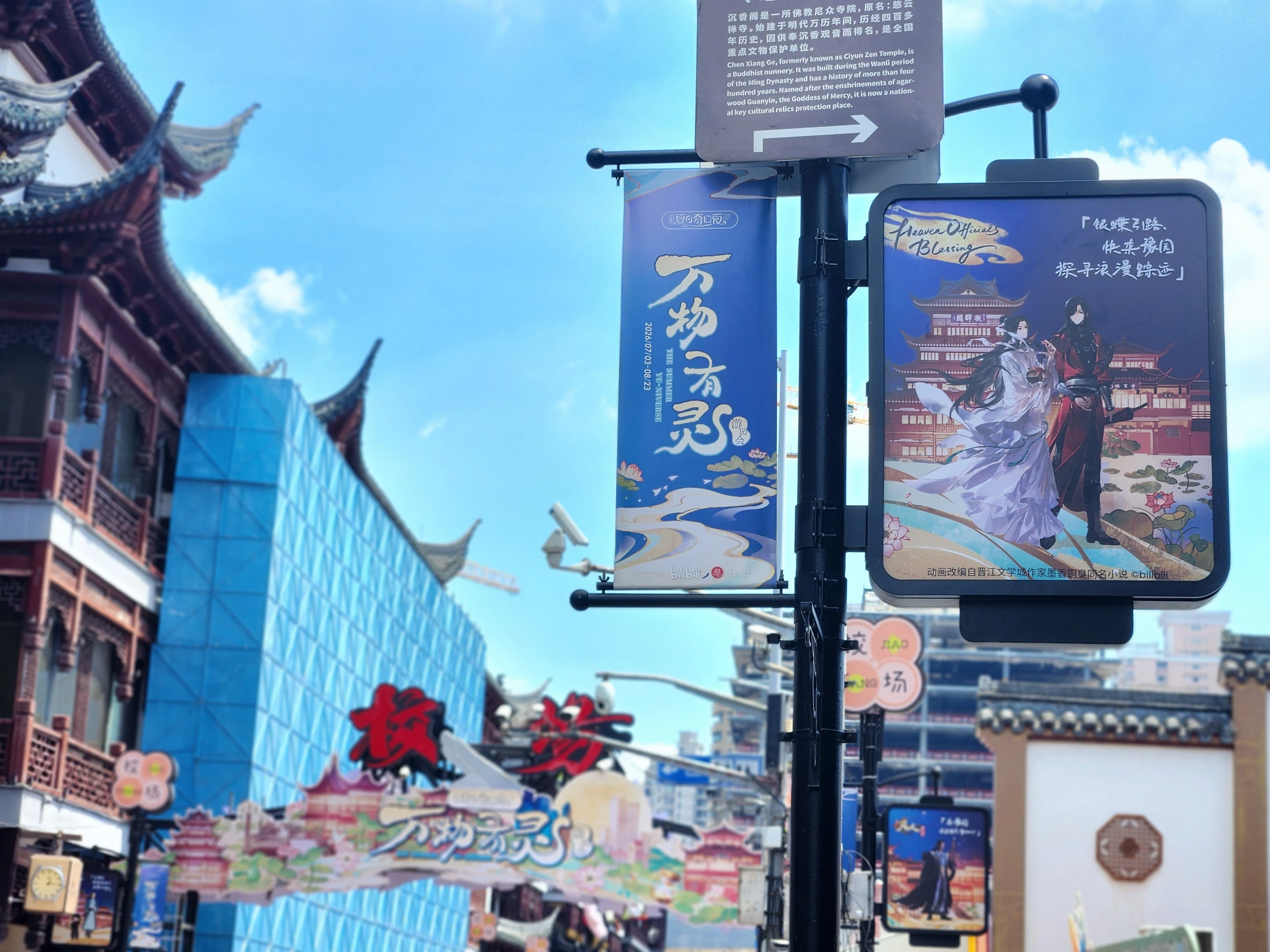 万物有灵游园会～上海4泊5日の旅｜緋奈
