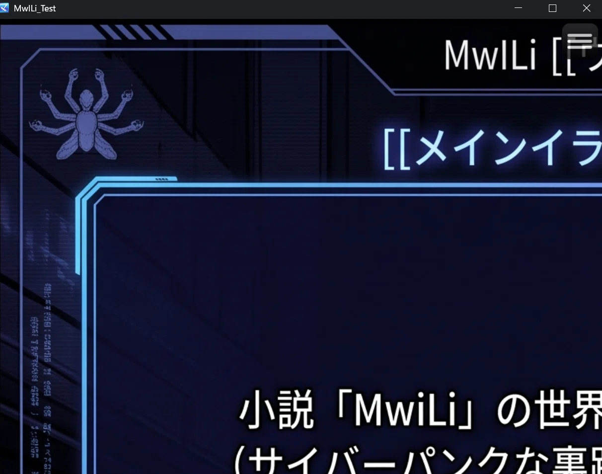 物書きが『ツクールMZ』で挑む、デジタルゲーム制作記1 〜サイバー