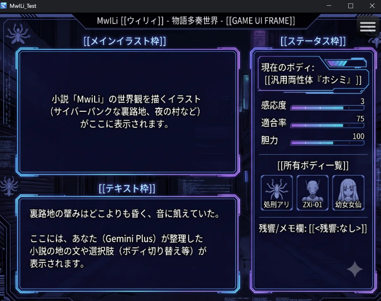 物書きが『ツクールMZ』で挑む、デジタルゲーム制作記1 〜サイバー