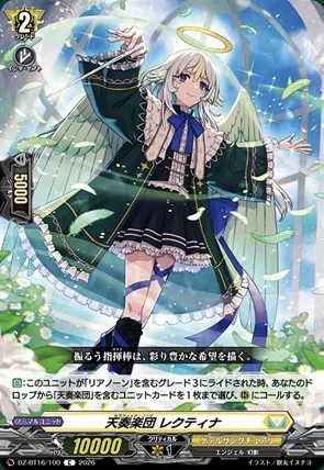 どこヴァン】リアノーン