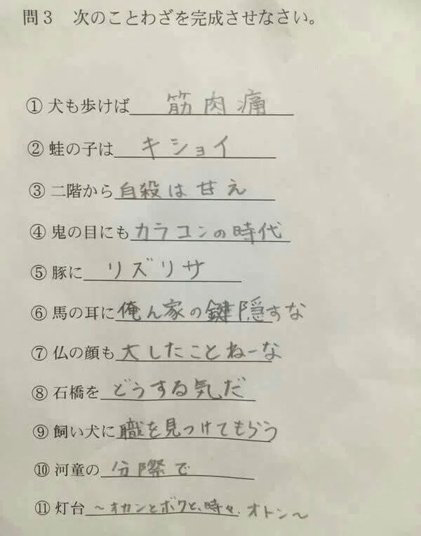 面白さが生まれる「ずらし」の魔法